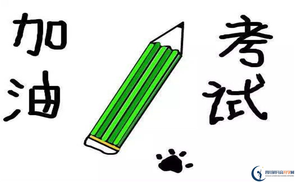 樂山外國(guó)語學(xué)校2020年最新招生計(jì)劃