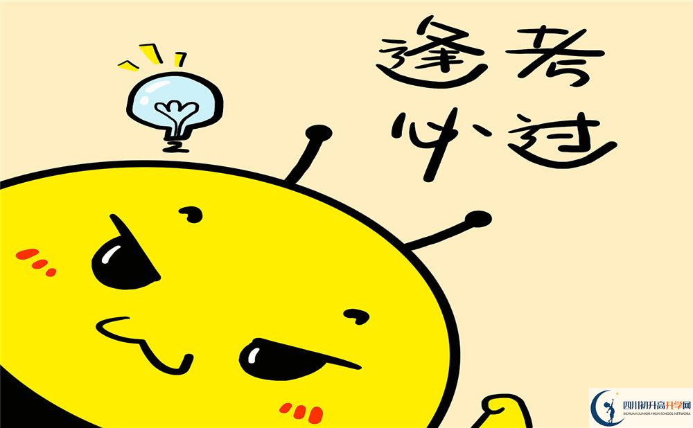2020年成都第四十九中學(xué)學(xué)費是多少？