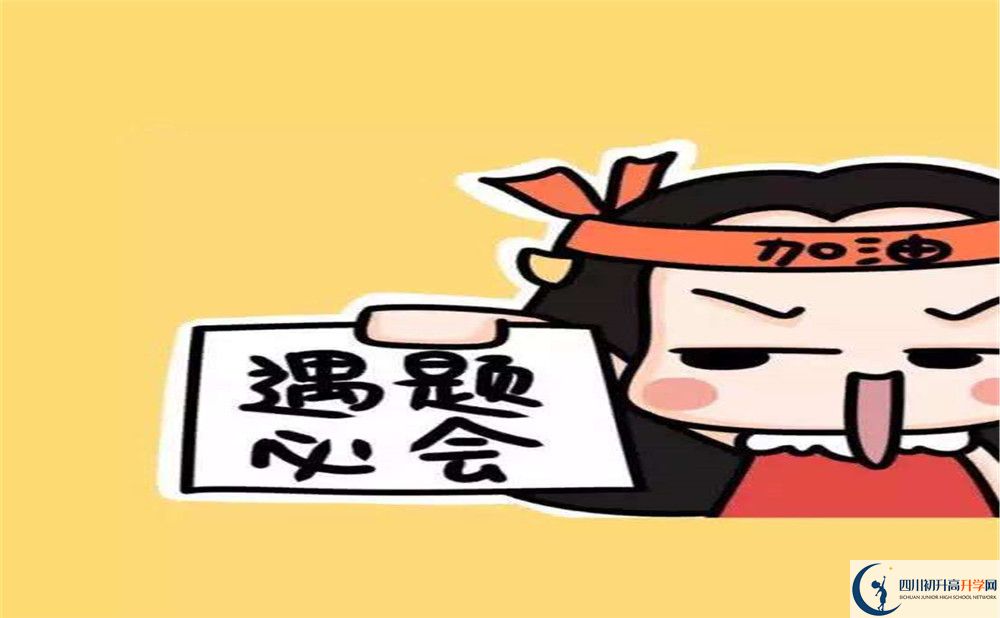 2020年成外招生簡章是怎樣的？