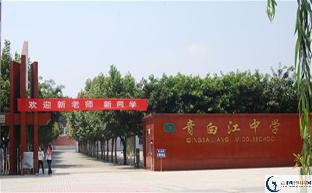 2020年青白江中學(xué)寢室怎么樣？