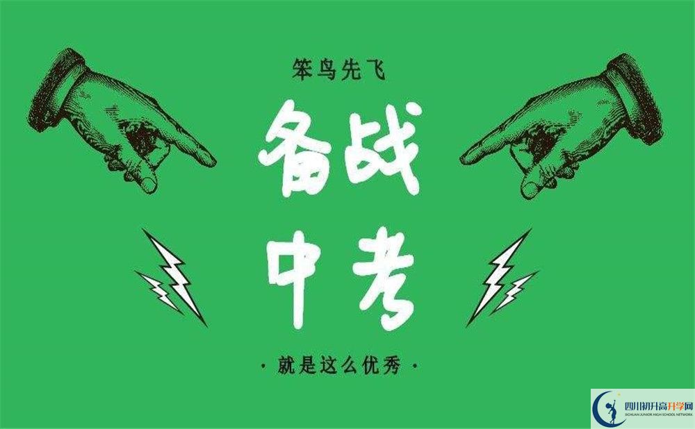 2020年四川省溫江中學(xué)排名是多少？