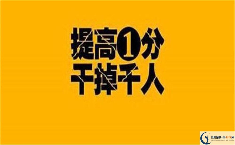 2020年雙流永安中學(xué)高中在成都市的排名是多少？