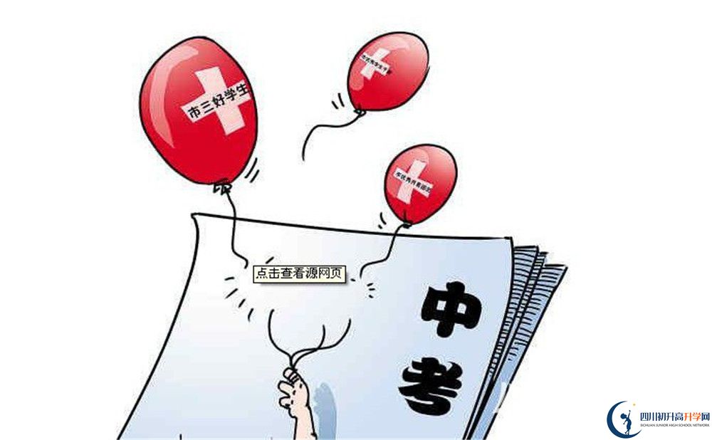 2020年成都石室蜀都中學(xué)中考錄取率如何？