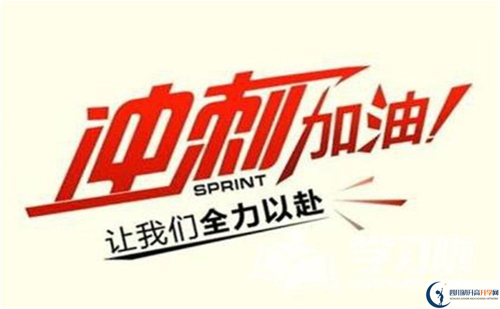2020年都江堰八一聚源高級中學(xué)費(fèi)用是多少？