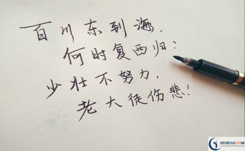 成都西川中學(xué)在成都哪里？