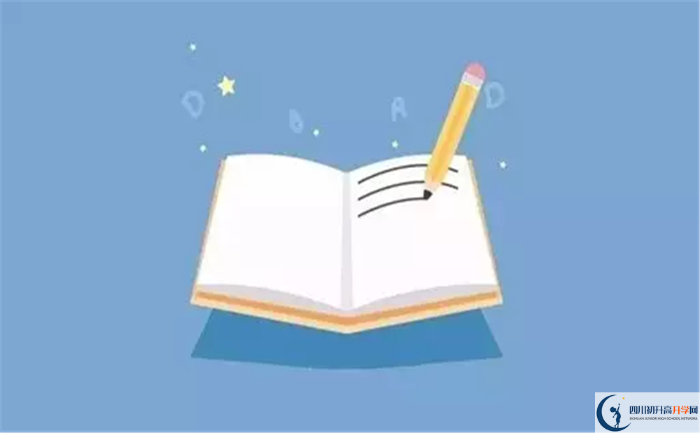 2020年成都市武侯高級中學(xué)分?jǐn)?shù)線是多少？