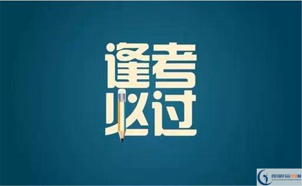 2020年溫江中學(xué)收費(fèi)標(biāo)準(zhǔn)是多少？