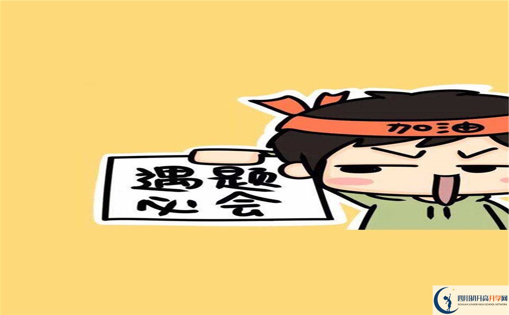 2020年青城山高中中考錄取分?jǐn)?shù)線(xiàn)是多少？