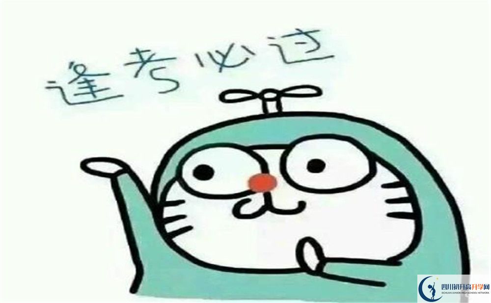 2020年北二外成都附中錄取分?jǐn)?shù)線是多少？