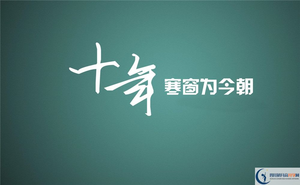 2020年川大附中分?jǐn)?shù)線是多少？