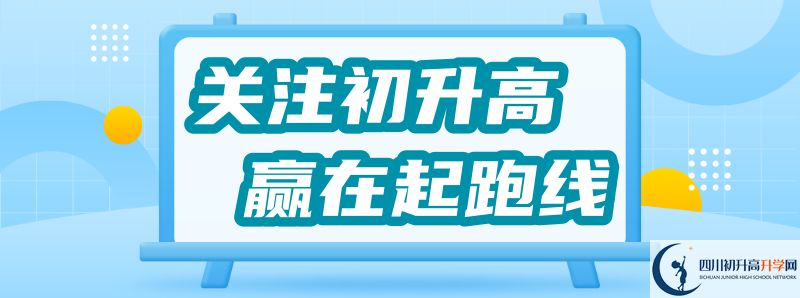 成都經(jīng)濟(jì)技術(shù)開發(fā)區(qū)實(shí)驗(yàn)中學(xué)2021年錄取條件是什么？