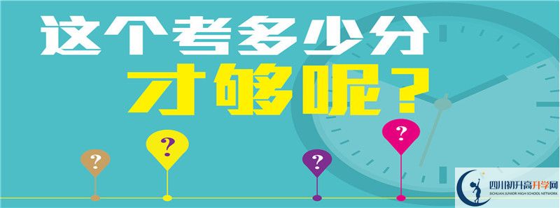 2021年川化中學(xué)招辦電話是多少？