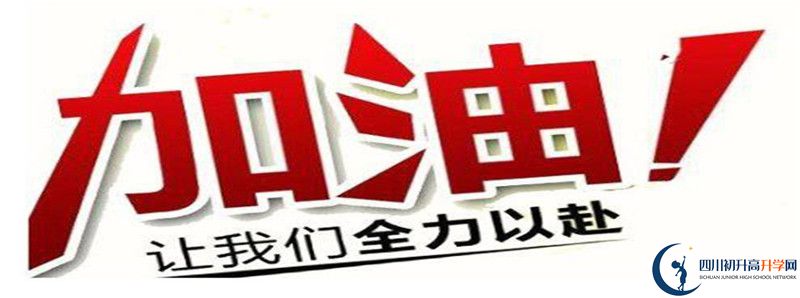 2021年成都浦江縣中考志愿填報(bào)時(shí)間是多久？