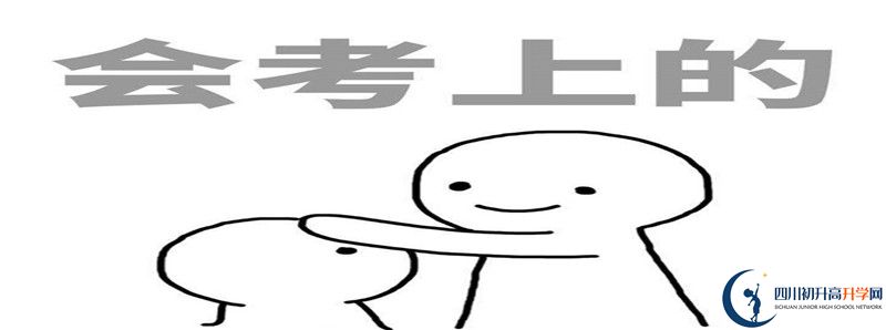綿陽南山中學(xué)2021年統(tǒng)招分?jǐn)?shù)線是多少？