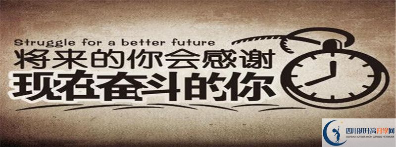 2021年渠縣臨巴中學(xué)住宿費(fèi)用是多少？