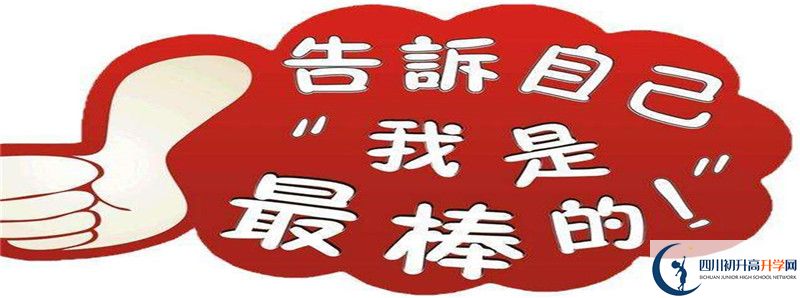2021年遂寧高級實驗學(xué)校初升高招生政策是什么？