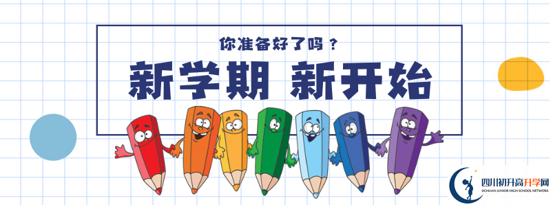 在宜賓中考沒(méi)考上高中怎么辦？