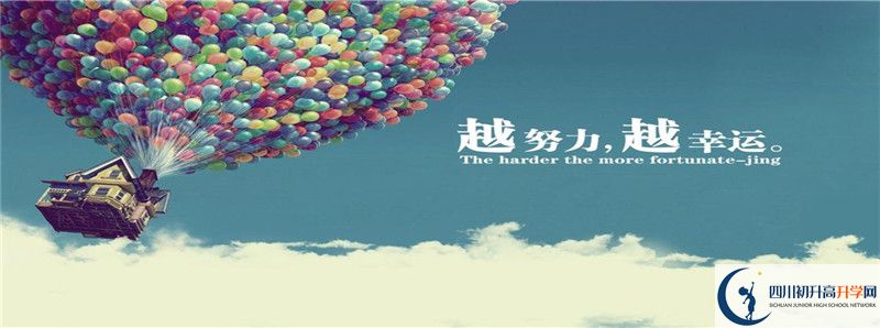 2021年自貢市蜀光中學(xué)一學(xué)期的學(xué)費是多少?