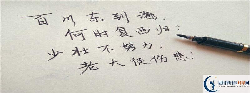 2021年巴中中學招生條件是什么？