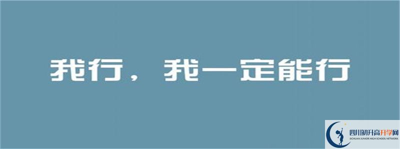 2021年內(nèi)江市第十三中學(xué)招生條件有何變化？