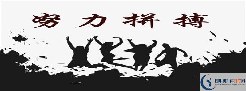 2021年閬中市二龍中學招生條件有何變化？