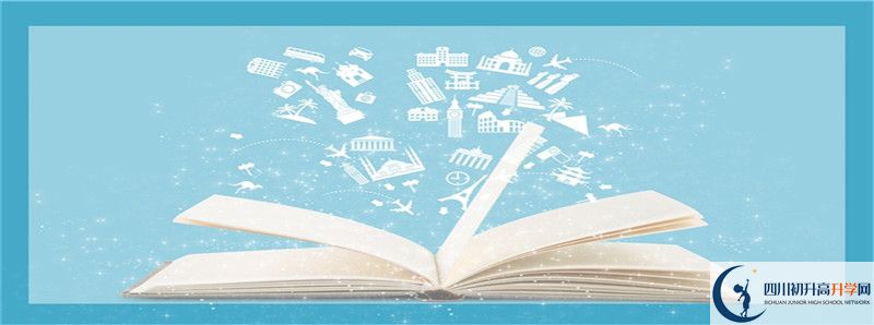 2021年彭山一中最新招生計劃是多少？