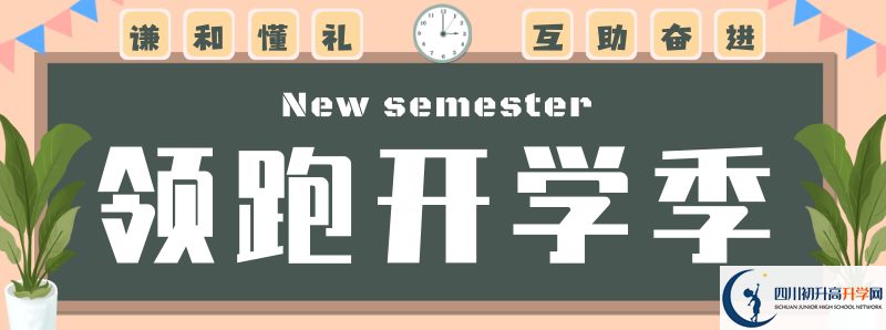 南充中考差點(diǎn)分可以拿錢上高中嗎？