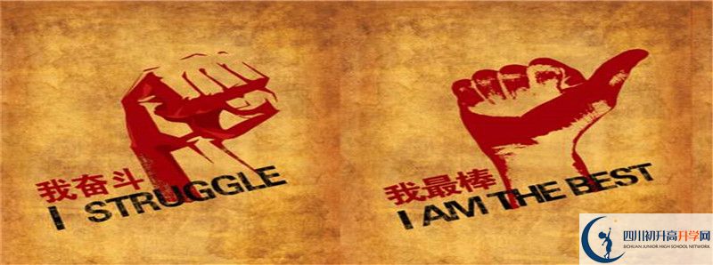 中考差點(diǎn)分怎么進(jìn)廣安恒升中學(xué)？