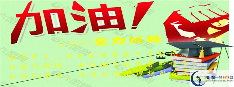 中考差點(diǎn)分怎么進(jìn)巴中春蕾國(guó)際學(xué)校？