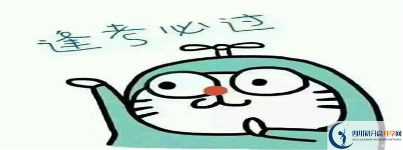 中考差點分怎么進渠縣臨巴中學？