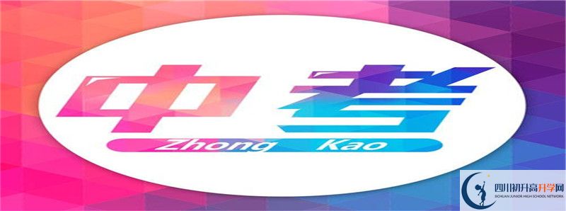 成都航天中學(xué)2021年中考錄取結(jié)果查詢時間是多久？