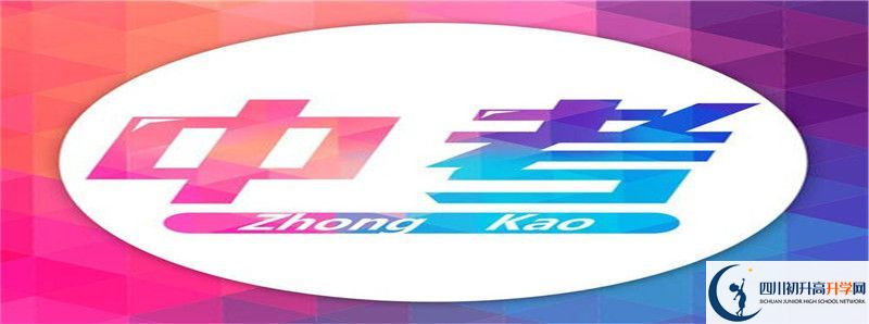 成都市第三中學(xué)的高中住宿怎么樣？