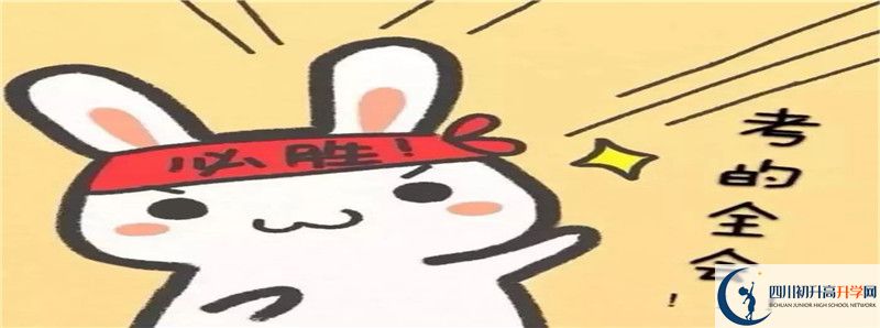 2022年四川師范大學(xué)實(shí)驗(yàn)外國(guó)語(yǔ)學(xué)校招生計(jì)劃是怎樣的？