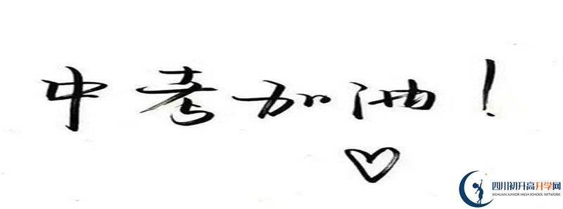 2022年閬中市二龍中學(xué)統(tǒng)招分?jǐn)?shù)線是多少？