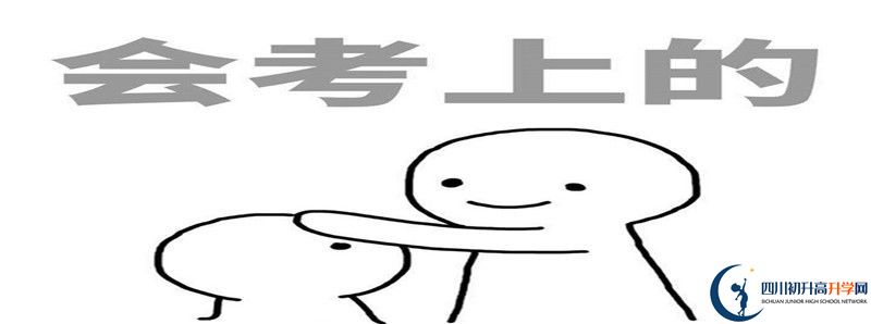 2022年成都華西中學(xué)招生簡章