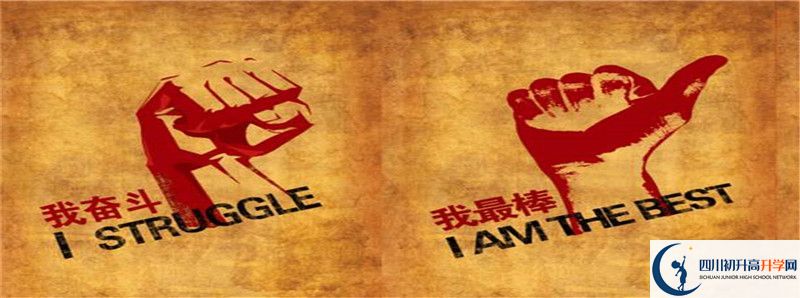 2022年成都市第三十八中學(xué)招生簡(jiǎn)章