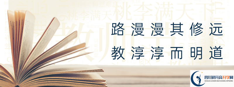 2022年成都市第三十三中學(xué)招生條件是什么？