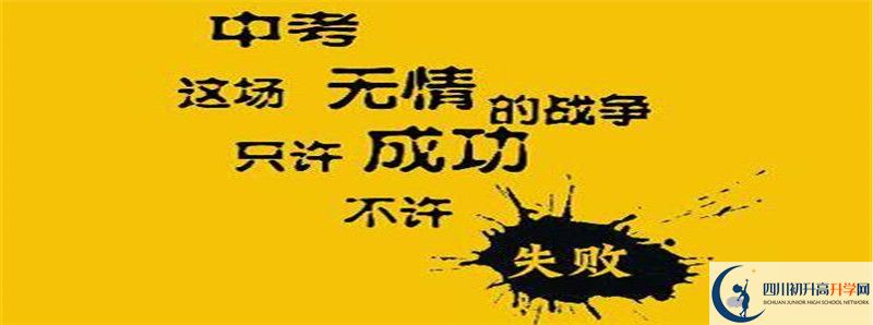 2022年興文第二中學(xué)招生簡(jiǎn)章