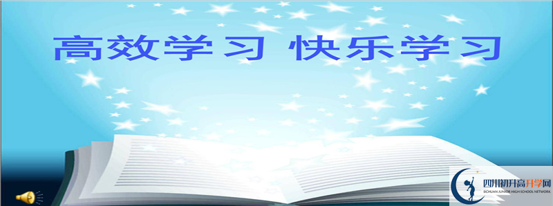 2022年三臺縣蘆溪中學招生計劃是多少？
