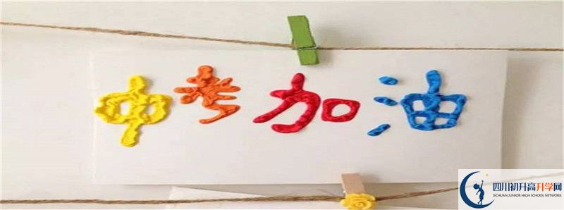 2022年達州新世紀學校招生簡章