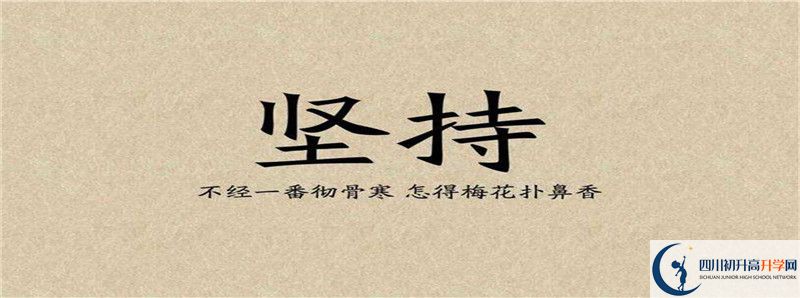2022年廣安花橋中學(xué)招生計(jì)劃是多少？