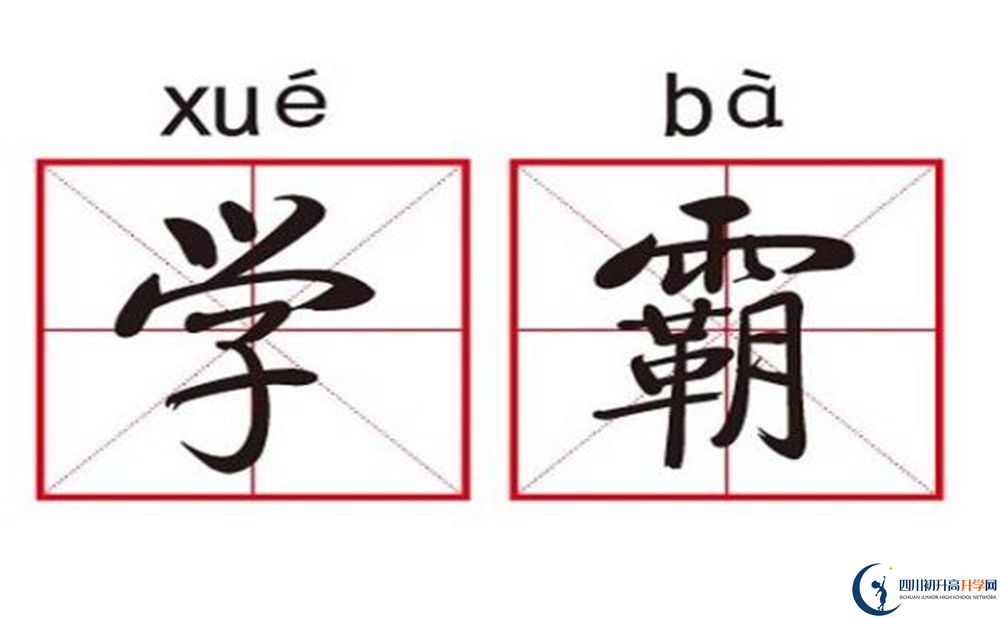 2025年涼山州越西縣第二中學(xué)招辦電話是多少？