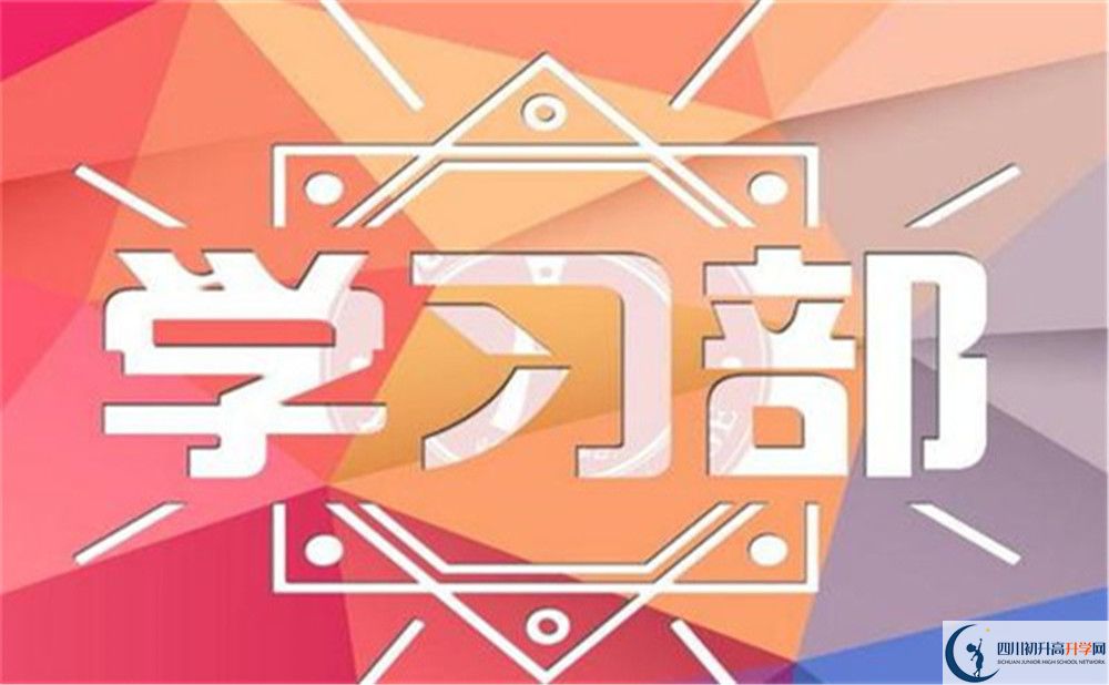 巴中市巴州區(qū)茶壩中學(xué)好不好、怎么樣？