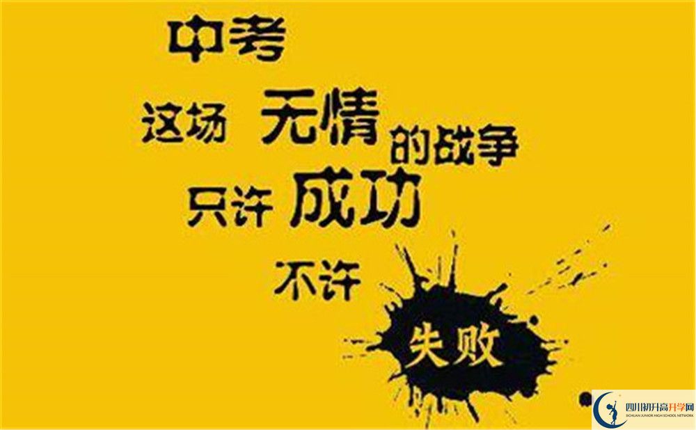 達(dá)州市宣漢縣第二中學(xué)2022年復(fù)讀班學(xué)費(fèi)、收費(fèi)標(biāo)準(zhǔn)
