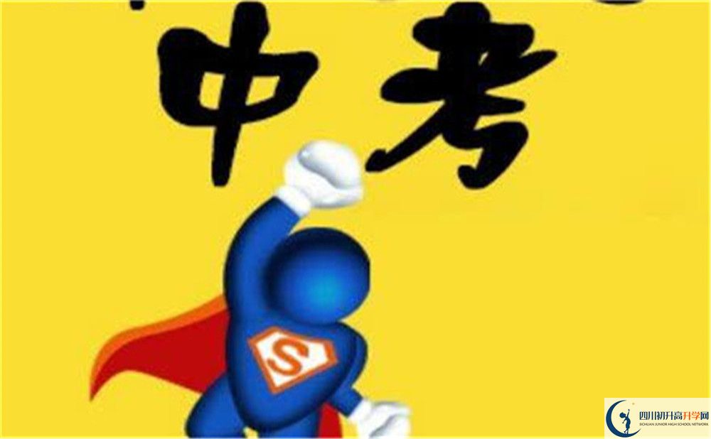 2022年綿陽市綿陽南山中學(xué)雙語學(xué)校初升高招生工作何時(shí)啟動(dòng)