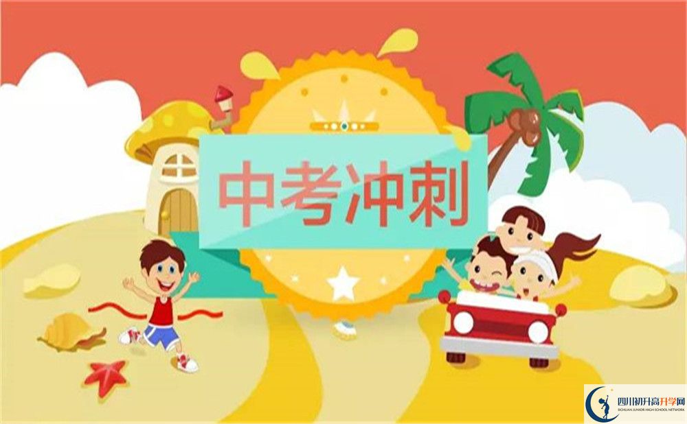 2022年中考差點分怎么進廣安市川師大附屬第七實驗中學(xué)