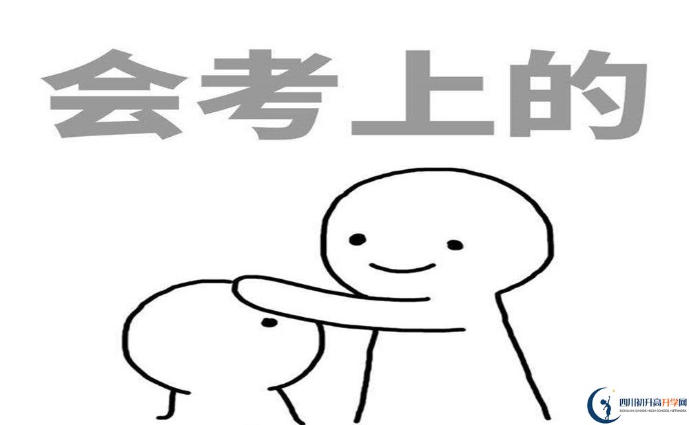 2022年巴中市平昌縣博雅中學(xué)初升高難不難？