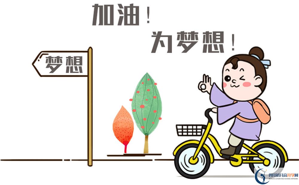 2023年廣安市廣安啟睿第一實(shí)驗(yàn)學(xué)校教學(xué)質(zhì)量怎么樣？